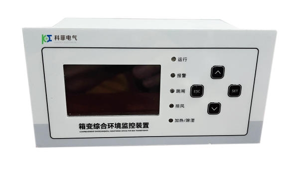 HC500箱变综合环境监控系统